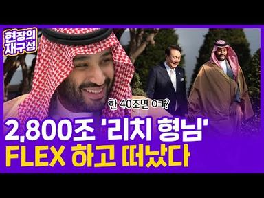 [현장의재구성] 만수르 10배!…세계 최고 부자, 한국서 돈보따리 풀었다 / 연합뉴스TV (YonhapnewsTV)