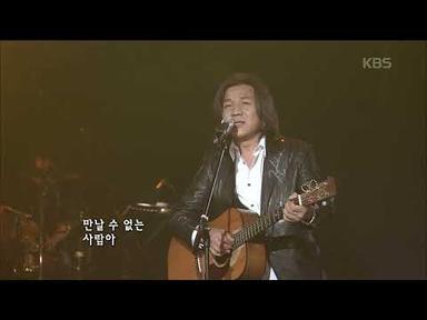 한승기(Han Seung Ki) - 연인 [콘서트7080] | KBS 20080315 방송