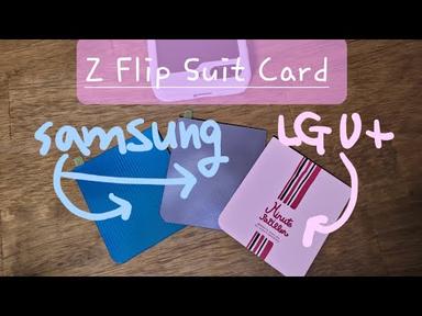 Z플립5 플립 수트 카드 + 플립 수트 케이스 Z Flip5 flipsuit card and case 랜덤 증정품 언박싱