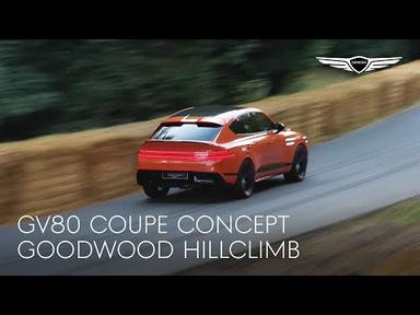 GV80 Coupe Concept | Goodwood Hillclimb | 제네시스