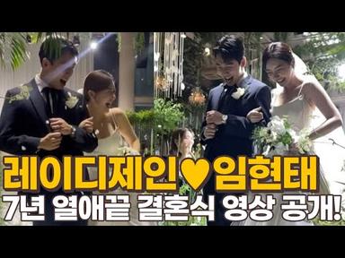 레이디제인♥임현태,  10살 연상연하 결혼식 돌발상활(+영상포함)