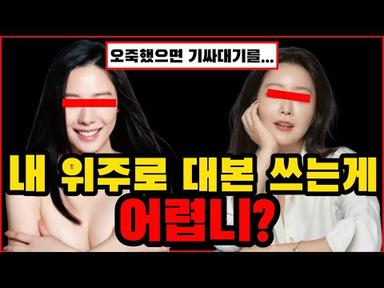 예쁜 얼굴과 인기만 믿고 무개념 인성을 보였던 여자 연예인 TOP 5