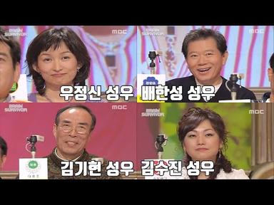 브레인 서바이버- 우정신, 배한성, 김기현, 김수진 성우 cut