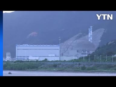 &quot;중국 원전 배출 삼중수소, 후쿠시마 오염수 50배&quot; / YTN