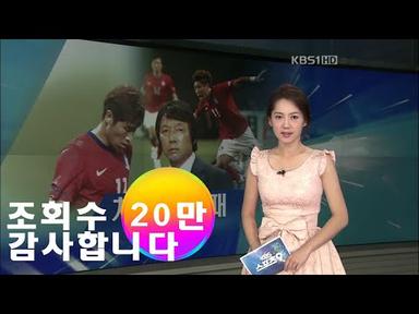 2002년 월드컵 이후 한국 축구 팀 주요 참사 뉴스