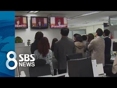 지하철과 식당에서…박근혜 대통령 파면 순간 시민들 모습 / SBS