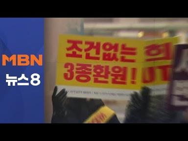 서울 재건축 시장 &#39;꽁꽁&#39;…거리로 뛰쳐나온 목동 주민들