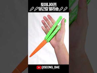 🥕CARROT BALISONG🥕 vs Balisongs in 5 Different Games