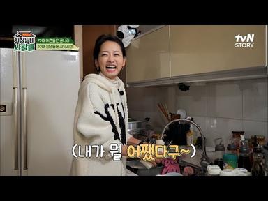 조하나에게 잔소리하는 찐남매 같은 임호와 남성진ㅋㅋ 전원일기 청년들의 떡볶이 야식 타임! | tvN STORY 230109 방송