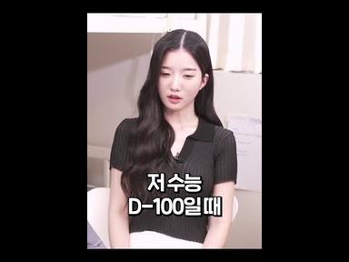 아이돌 최초 수능 전문가 김유연 | #tripleS #김유연