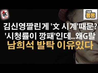 전국노래자랑 MC교체 논란에 억울한 남희석과 김신영