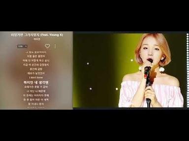 최고의 음악 재생 목록 Baek A Yeon (백아연) 노래모음 Top 26