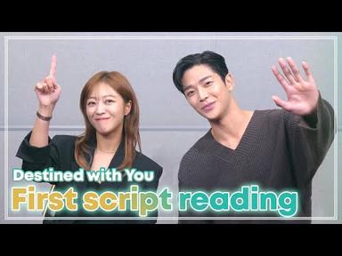 Cho Boah x Rowoon 🤗 First script reading | BTS ep 1. | Destined with You