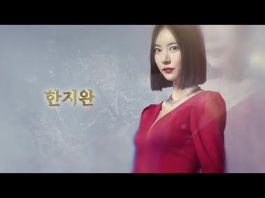 [4K] KBS2TV 일일드라마 &quot;우아한 제국&quot; 오프닝 (2023)