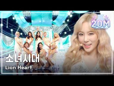 [Comeback Stage] Girls&#39; Generation - Lion Heart, 소녀시대 - 라이온 하트 Show Music core 20150822