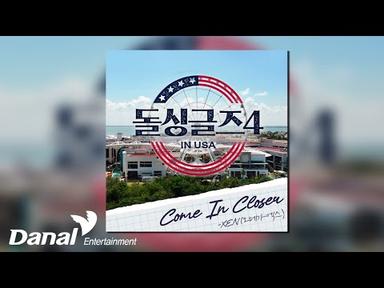 [Official Audio] XEN (오메가엑스 OMEGA X) - Come In Closer | 돌싱글즈4 OST Part.3