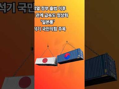 김석기의원 G7 정상회의 윤석열 대통령 특별수행 경북신문TV
