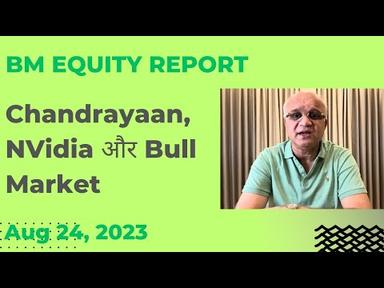 BM Equity Report: Chandrayaan, NVidia और Bull Market