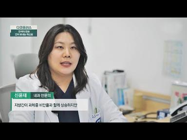 [한국인의 식습관🍽️] 탄수화물 중독, 지방간을 부른다❗ | 다큐 플러스 260회 | JTBC 230507 방송
