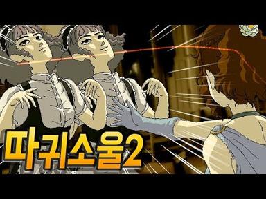 장미와 동백 2] 차녀의 뺨때리기 복수! 따귀소울 막장드라마 (한글)