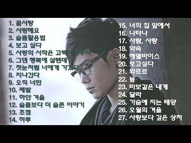 김범수 노래모음(27곡)