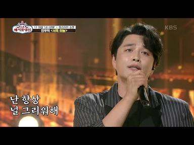 뮤지컬 대스타의 감동무대! ‘민우혁 - 서쪽하늘’ [트롯매직유랑단] | KBS 210626 방송