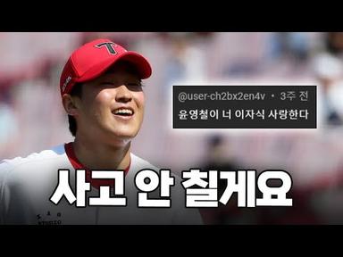 기아타이거즈 윤영철에 관한 7가지 재미있는 이야기 | 야구인물사전