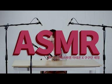 [ASMR]ASMR 광고 모음 (토킹 위주)