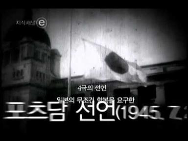 EBS 클립뱅크(Clipbank) - 광복의 그날(Korea&#39;s Independence Day)