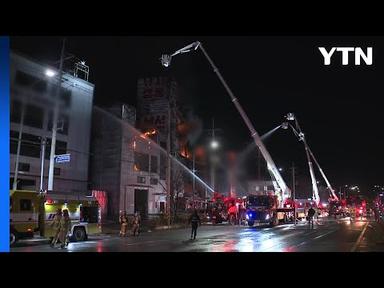 인천 석남동 인쇄 공장에 큰불...건물 10곳 태워 / YTN