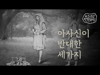 12화 [아사신, 리산, 별 방울 from 리산] | tvN 토일드라마 아스달 연대기 스페셜 쿠키영상