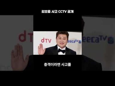 김호중 음주운전 운전자 바꿔치기 의혹 CCTV 공개