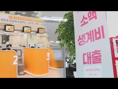 소액생계비 대출 20대 4명 중 1명 이자 미납 / 연합뉴스TV (YonhapnewsTV)