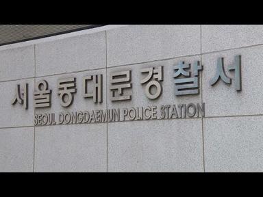 호텔서 마약 투약하고 난동…40대 남성 체포 / 연합뉴스TV (YonhapnewsTV)