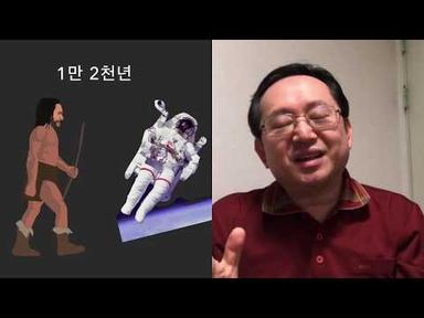 [유튜브한국사] 선사시대 - 신석기혁명(1)