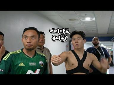 PSG 선수들 유니폼을 원하는 전북현대 선수들에게 유니폼을 배달하는 이강인