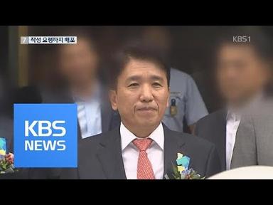 하나은행, ‘함영주 행장 선처’ 직원탄원서 요구 논란 / KBS뉴스(News)