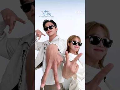 Supercute Sunglasses challenge by #DestinedWithYou couple. #ROWOON #로운 #김석우 #ロウン #SF9  #choboah