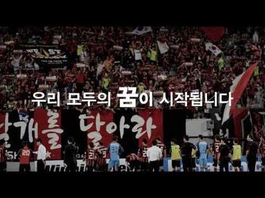 AFC 챔피언스리그 결승전 오프닝영상 - AFC CHAMPIONS LEAGUE FINAL OPENING VOD