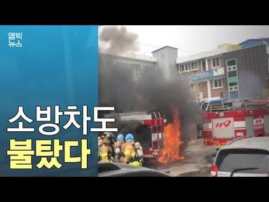 MBC에 제보폭주! 인천하늘 까맣고, 주변지역 정전사태