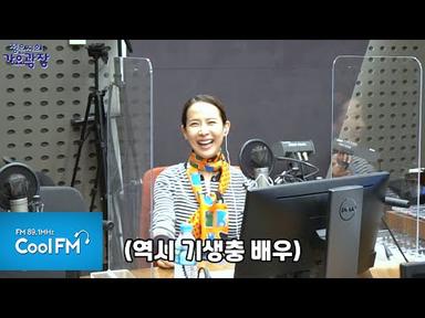 🔥명대사 퀴즈!  조여정 vs 고준🔥/[정은지의 가요광장] l KBS 201205 방송
