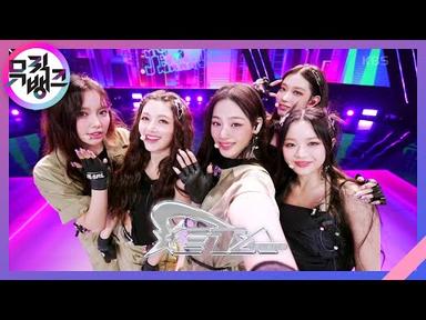 ETA - 뉴진스(NewJeans) [뮤직뱅크/Music Bank] | KBS 230804 방송
