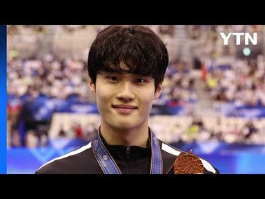 황선우, 세계수영선수권 자유형 200m 동메달 획득 / YTN