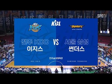 [KBL] 전주 KCC vs 서울 삼성 H/L (03.12)