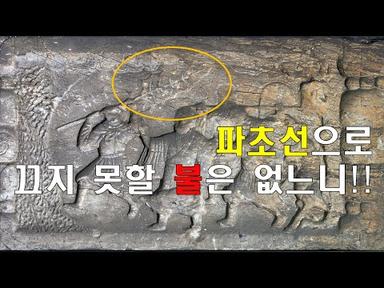 [국보] 서울 원각사지 십층석탑 #3 - 서유기 이야기