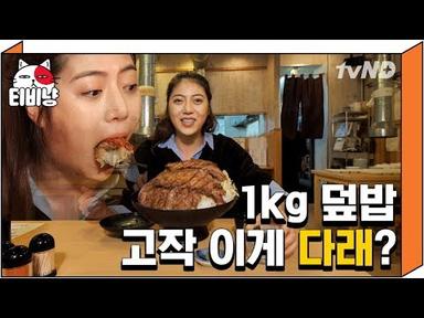 [티비냥] (ENG/SPA/IND) Jeong Da Rae Eats Up Rice Covered with a 1kg Steak #OneNightFoodTrip #171122 #02