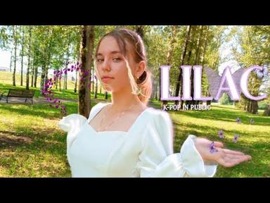 [K-POP IN PUBLIC] IU (아이유) - LILAC (라일락) - cover dance by myeralu.