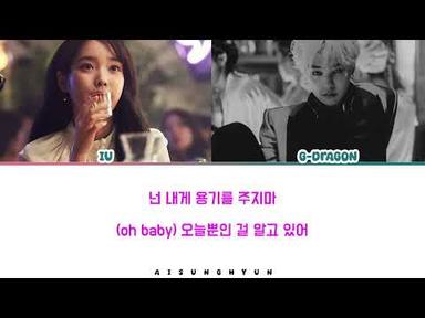 [IU]아이유 (feat.G-DRAGON) - 주지마 ㅣ ai Cover (추천곡)고퀄주의