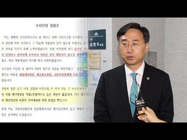 채상병 사건 두고 국방부·수사단장 공방 가열…11일 소환조사 / 연합뉴스TV (YonhapnewsTV)
