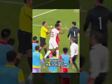중국이 한국축구를 이길 소름돋는 방법